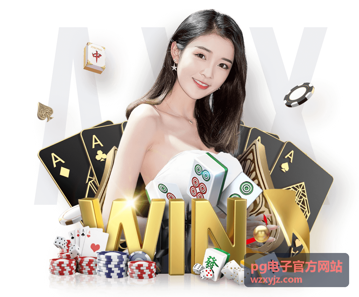 pg电子官方网站冲榜挑战赛活动